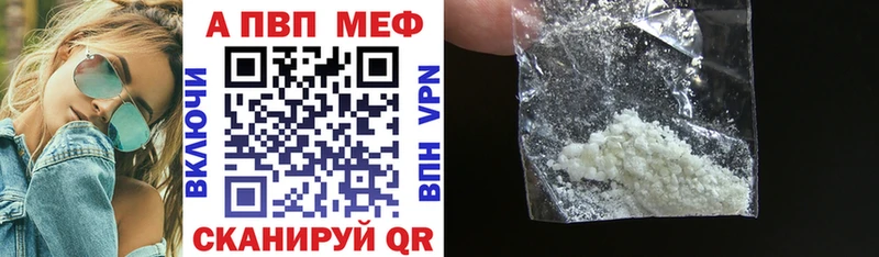 Купить где  Истра  A-PVP крисы CK 
