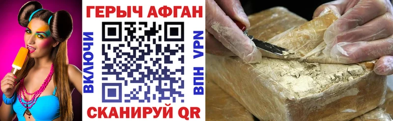 Купить где  Истра  ГЕРОИН Афган 