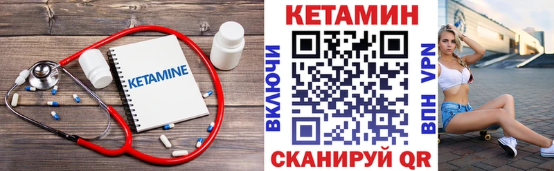 Кетамин ketamine  Купить  Истра 