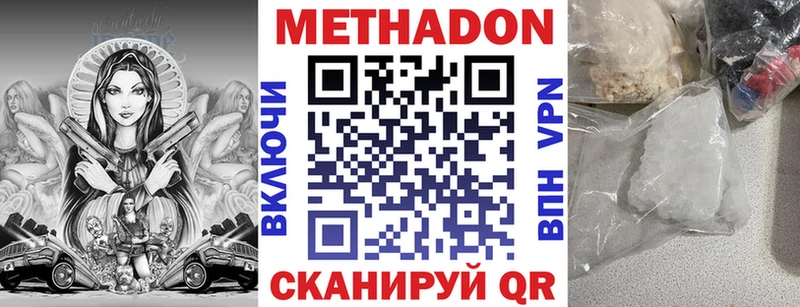 Купить  Истра  Метадон methadone 